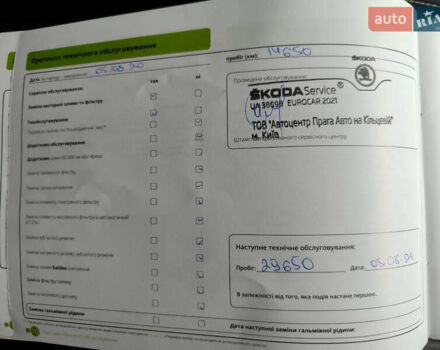 Белый Шкода Kodiaq, объемом двигателя 1.98 л и пробегом 74 тыс. км за 29500 $, фото 33 на Automoto.ua