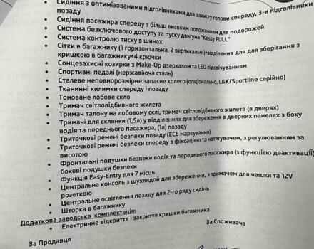 Шкода Kodiaq 2021 в Киеве на Automoto.ua Белый Шкода Kodiaq, объемом двигателя 1.98 л и пробегом 70 тыс. км за 35750 $, фото 9 на Automoto.ua