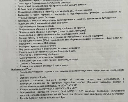 Белый Шкода Kodiaq, объемом двигателя 1.97 л и пробегом 41 тыс. км за 35900 $, фото 16 на Automoto.ua