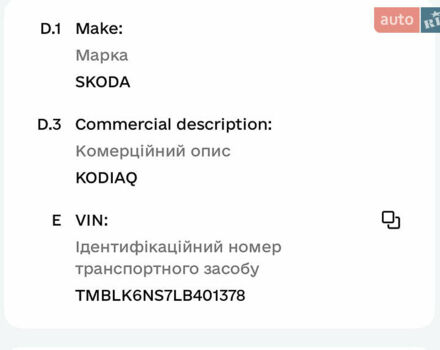 Черный Шкода Kodiaq, объемом двигателя 2 л и пробегом 213 тыс. км за 27000 $, фото 4 на Automoto.ua