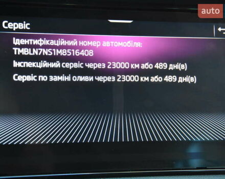 Чорний Шкода Kodiaq, об'ємом двигуна 2 л та пробігом 160 тис. км за 31999 $, фото 69 на Automoto.ua