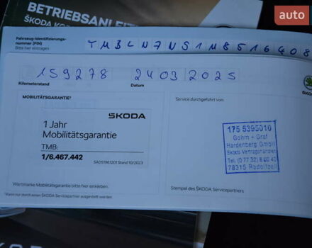 Чорний Шкода Kodiaq, об'ємом двигуна 2 л та пробігом 160 тис. км за 31999 $, фото 93 на Automoto.ua