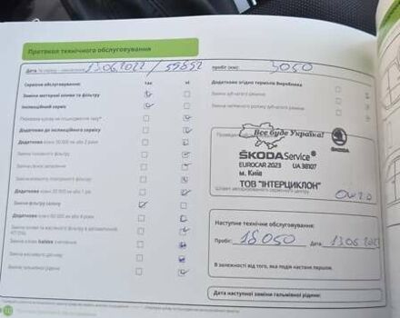Черный Шкода Kodiaq, объемом двигателя 1.98 л и пробегом 23 тыс. км за 28700 $, фото 34 на Automoto.ua