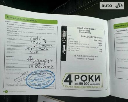 Чорний Шкода Kodiaq, об'ємом двигуна 1.98 л та пробігом 27 тис. км за 36500 $, фото 18 на Automoto.ua