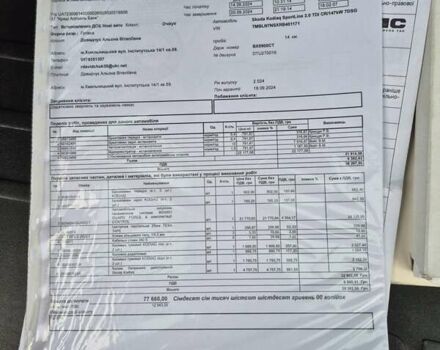 Черный Шкода Kodiaq, объемом двигателя 1.97 л и пробегом 20 тыс. км за 47000 $, фото 29 на Automoto.ua