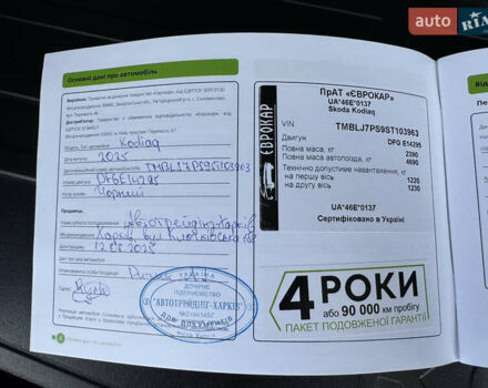 Шкода Kodiaq 2025 у Києві на Automoto.ua Чорний Шкода Kodiaq, об'ємом двигуна 2 л та пробігом 1 тис. км за 53333 $, фото 99 на Automoto.ua