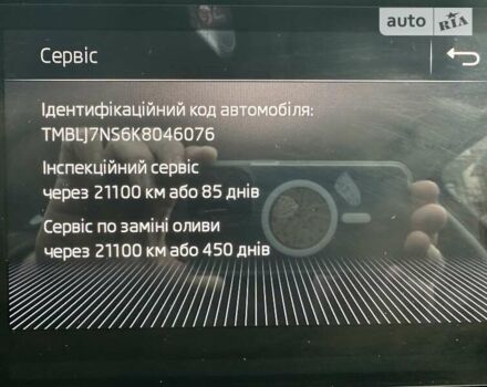 Червоний Шкода Kodiaq, об'ємом двигуна 1.97 л та пробігом 190 тис. км за 23500 $, фото 71 на Automoto.ua