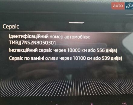 Шкода Kodiaq 2022 у Луцьку на Automoto.ua Шкода Kodiaq, об'ємом двигуна 1.97 л та пробігом 160 тис. км за 38854 $, фото 10 на Automoto.ua