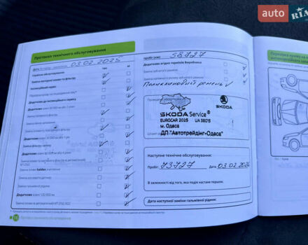 Шкода Kodiaq 2023 в Киеве на Automoto.ua Шкода Kodiaq, объемом двигателя 1.97 л и пробегом 80 тыс. км за 37997 $, фото 69 на Automoto.ua