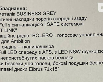 Сірий Шкода Kodiaq, об'ємом двигуна 1.4 л та пробігом 140 тис. км за 24300 $, фото 8 на Automoto.ua