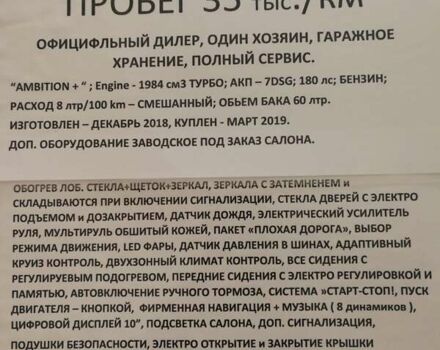 Шкода Kodiaq 2018 в Одессе на Automoto.ua Серый Шкода Kodiaq, объемом двигателя 1.98 л и пробегом 38 тыс. км за 30000 $, фото 7 на Automoto.ua