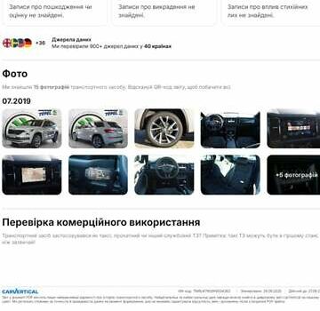 Серый Шкода Kodiaq, объемом двигателя 1.97 л и пробегом 193 тыс. км за 30700 $, фото 51 на Automoto.ua