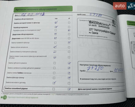 Сірий Шкода Kodiaq, об'ємом двигуна 1.98 л та пробігом 91 тис. км за 27500 $, фото 30 на Automoto.ua