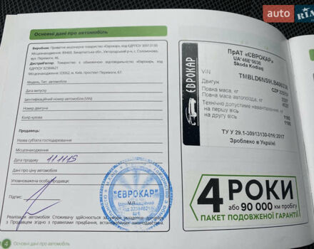 Сірий Шкода Kodiaq, об'ємом двигуна 1.98 л та пробігом 91 тис. км за 27500 $, фото 26 на Automoto.ua