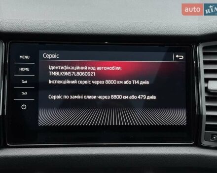 Шкода Kodiaq 2020 в Луцке на Automoto.ua Серый Шкода Kodiaq, объемом двигателя 1.97 л и пробегом 175 тыс. км за 37107 $, фото 62 на Automoto.ua