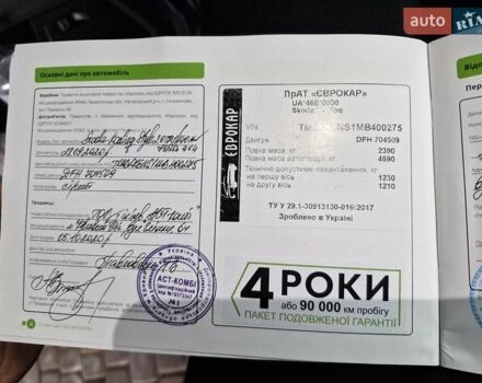 Шкода Kodiaq 2020 в Кривом Роге на Automoto.ua Серый Шкода Kodiaq, объемом двигателя 0 л и пробегом 66 тыс. км за 35000 $, фото 2 на Automoto.ua