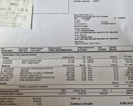 Сірий Шкода Kodiaq, об'ємом двигуна 1.97 л та пробігом 125 тис. км за 29900 $, фото 29 на Automoto.ua
