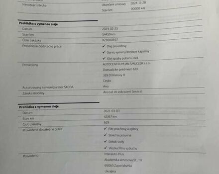 Серый Шкода Kodiaq, объемом двигателя 2 л и пробегом 55 тыс. км за 38500 $, фото 13 на Automoto.ua