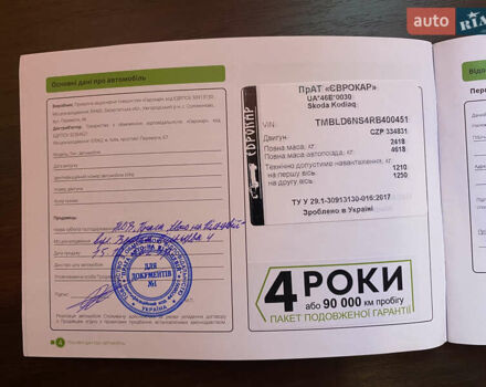 Серый Шкода Kodiaq, объемом двигателя 2 л и пробегом 31 тыс. км за 38200 $, фото 73 на Automoto.ua