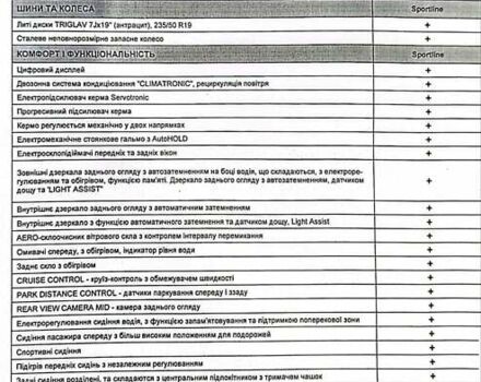Серый Шкода Kodiaq, объемом двигателя 1.98 л и пробегом 17 тыс. км за 45000 $, фото 3 на Automoto.ua