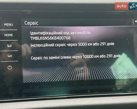 Синій Шкода Kodiaq, об'ємом двигуна 1.97 л та пробігом 195 тис. км за 27900 $, фото 9 на Automoto.ua