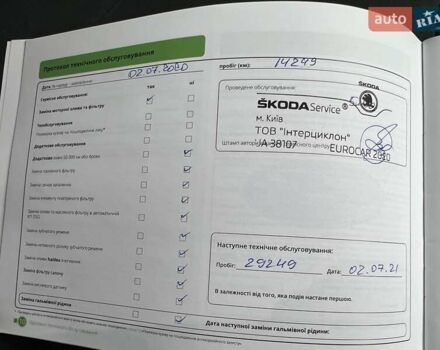 Синій Шкода Kodiaq, об'ємом двигуна 1.98 л та пробігом 92 тис. км за 25485 $, фото 24 на Automoto.ua