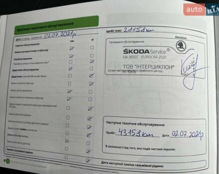 Синій Шкода Kodiaq, об'ємом двигуна 1.98 л та пробігом 92 тис. км за 25485 $, фото 25 на Automoto.ua