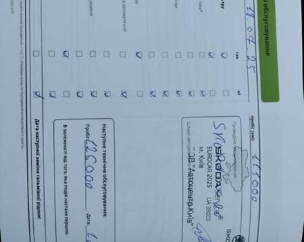 Синий Шкода Kodiaq, объемом двигателя 1.97 л и пробегом 118 тыс. км за 27200 $, фото 22 на Automoto.ua