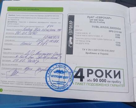 Синий Шкода Kodiaq, объемом двигателя 1.97 л и пробегом 166 тыс. км за 28200 $, фото 27 на Automoto.ua