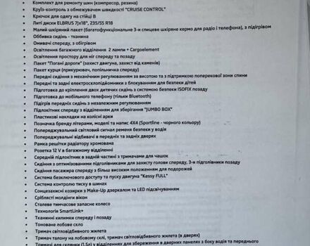 Синий Шкода Kodiaq, объемом двигателя 1.98 л и пробегом 21 тыс. км за 37400 $, фото 15 на Automoto.ua
