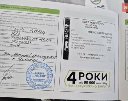 Шкода Kodiaq 2023 в Киеве на Automoto.ua Синий Шкода Kodiaq, объемом двигателя 1.97 л и пробегом 88 тыс. км за 41500 $, фото 39 на Automoto.ua