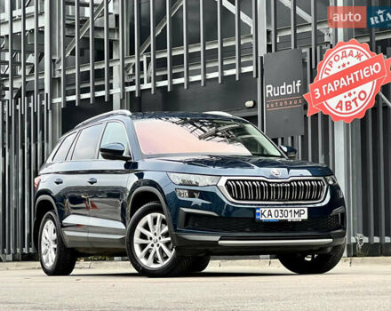 Синій Шкода Kodiaq, об'ємом двигуна 1.97 л та пробігом 50 тис. км за 38500 $, фото 1 на Automoto.ua