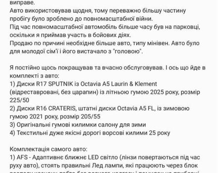 Белый Шкода Октавия, объемом двигателя 1.6 л и пробегом 268 тыс. км за 9500 $, фото 28 на Automoto.ua