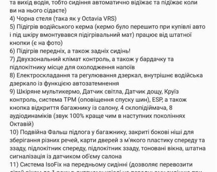 Белый Шкода Октавия, объемом двигателя 1.6 л и пробегом 268 тыс. км за 9500 $, фото 29 на Automoto.ua