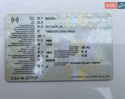 Белый Шкода Октавия, объемом двигателя 2 л и пробегом 263 тыс. км за 6200 $, фото 20 на Automoto.ua