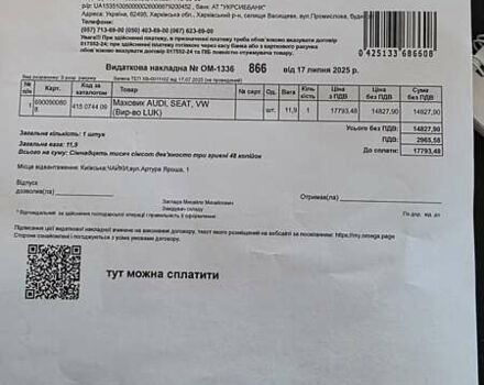 Білий Шкода Октавія, об'ємом двигуна 2 л та пробігом 230 тис. км за 12300 $, фото 28 на Automoto.ua