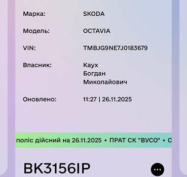Белый Шкода Октавия, объемом двигателя 1.6 л и пробегом 200 тыс. км за 13700 $, фото 36 на Automoto.ua