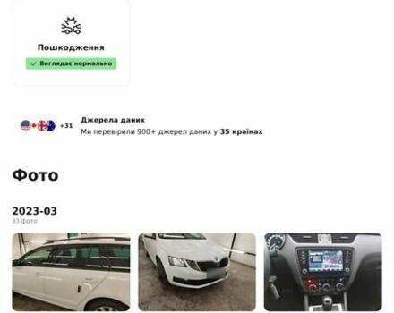 Шкода Октавия 2018 в Киеве на Automoto.ua Белый Шкода Октавия, объемом двигателя 1.6 л и пробегом 206 тыс. км за 14600 $, фото 51 на Automoto.ua