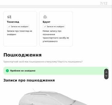 Шкода Октавия 2018 в Киеве на Automoto.ua Белый Шкода Октавия, объемом двигателя 1.6 л и пробегом 206 тыс. км за 14600 $, фото 50 на Automoto.ua