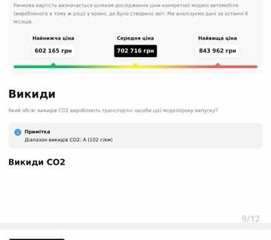 Шкода Октавия 2018 в Киеве на Automoto.ua Белый Шкода Октавия, объемом двигателя 1.6 л и пробегом 206 тыс. км за 14600 $, фото 49 на Automoto.ua