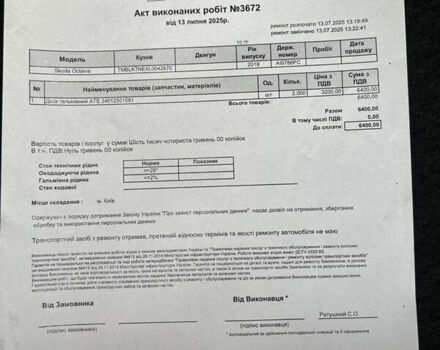 Білий Шкода Октавія, об'ємом двигуна 1.97 л та пробігом 181 тис. км за 20499 $, фото 67 на Automoto.ua