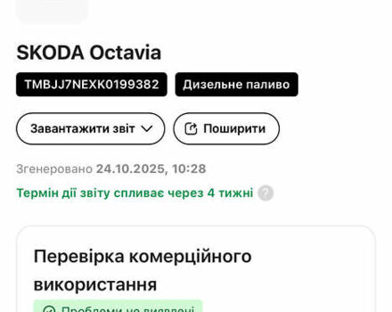 Шкода Октавия 2019 в Виноградове на Automoto.ua Белый Шкода Октавия, объемом двигателя 1.98 л и пробегом 224 тыс. км за 17800 $, фото 29 на Automoto.ua