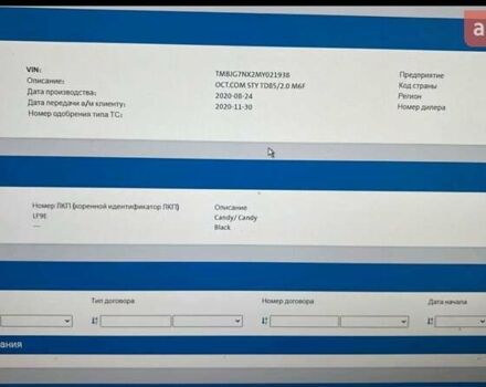 Шкода Октавия 2020 в Миргороде на Automoto.ua Белый Шкода Октавия, объемом двигателя 1.97 л и пробегом 77 тыс. км за 19750 $, фото 164 на Automoto.ua