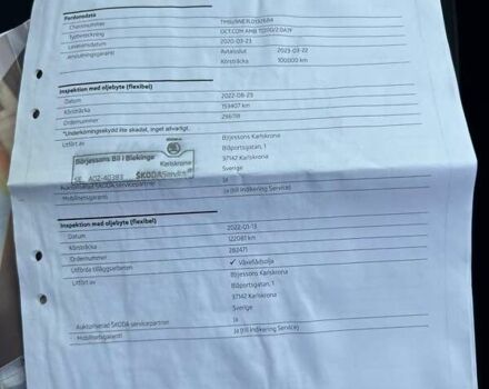 Білий Шкода Октавія, об'ємом двигуна 2 л та пробігом 216 тис. км за 16300 $, фото 31 на Automoto.ua