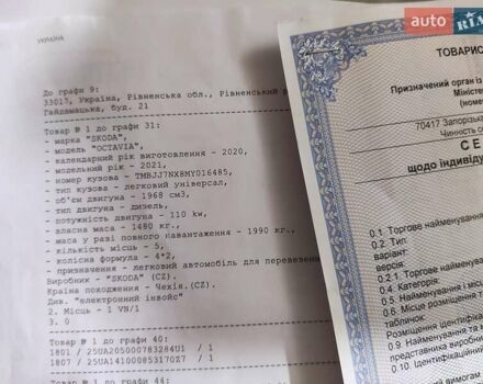 Белый Шкода Октавия, объемом двигателя 2 л и пробегом 310 тыс. км за 17800 $, фото 29 на Automoto.ua