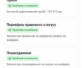 Білий Шкода Октавія, об'ємом двигуна 1.97 л та пробігом 200 тис. км за 21550 $, фото 67 на Automoto.ua