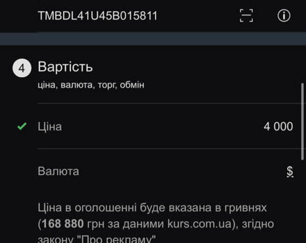 Білий Шкода Октавія, об'ємом двигуна 1.8 л та пробігом 285 тис. км за 4000 $, фото 13 на Automoto.ua