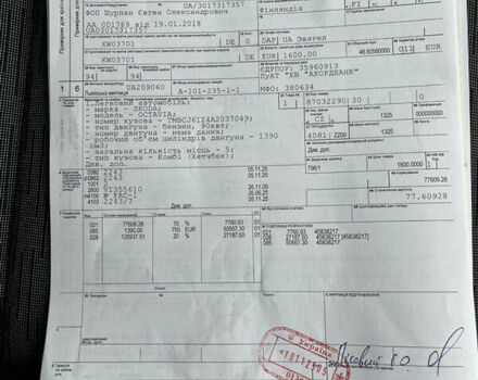 Белый Шкода Октавия, объемом двигателя 1.4 л и пробегом 187 тыс. км за 6500 $, фото 24 на Automoto.ua