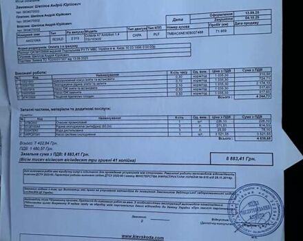 Белый Шкода Октавия, объемом двигателя 1.4 л и пробегом 72 тыс. км за 11999 $, фото 70 на Automoto.ua