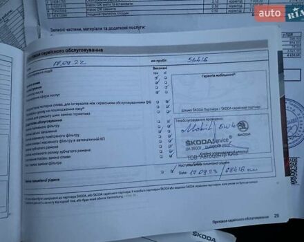 Белый Шкода Октавия, объемом двигателя 1.4 л и пробегом 72 тыс. км за 11999 $, фото 82 на Automoto.ua